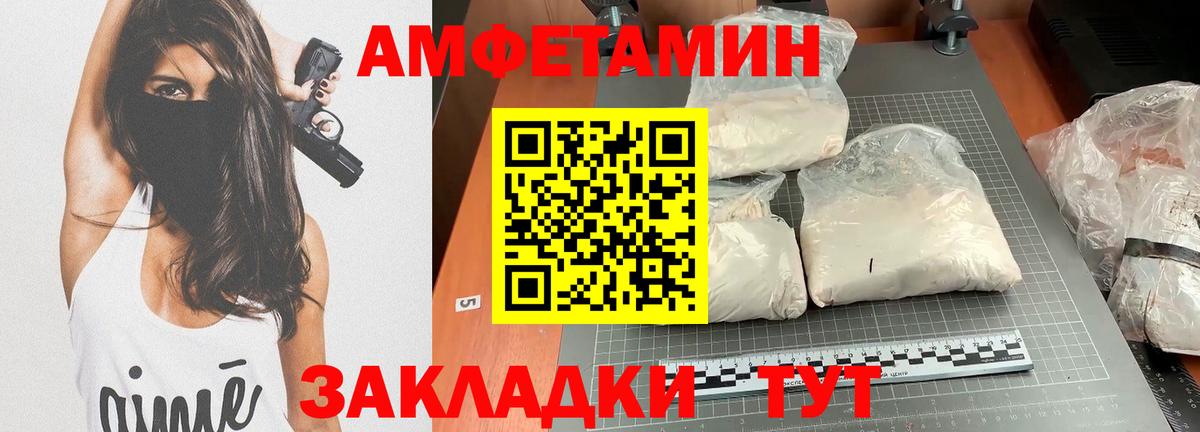 АМФЕТАМИН Premium Краснокаменск