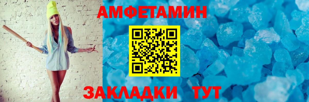 Amphetamine  АМФ Розовый  Амфетамин  Краснокаменск  Вход с VPN 