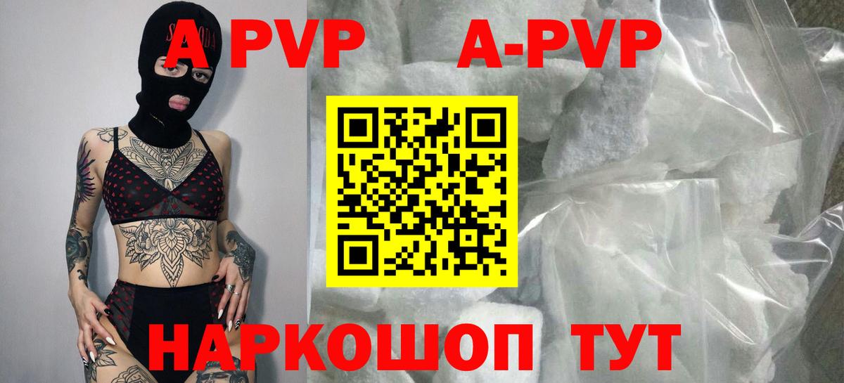 Краснокаменск  Alfa_PVP СК КРИС  Alfa_PVP  Alpha PVP СК КРИС  Alpha PVP Соль  Вход с VPN 