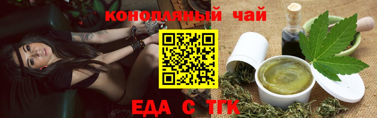 Cannafood конопля Краснокаменск