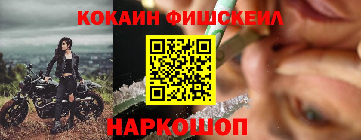 КОКАИН VHQ  Cocaine  Краснокаменск  COCAIN 99%  Вход с VPN 