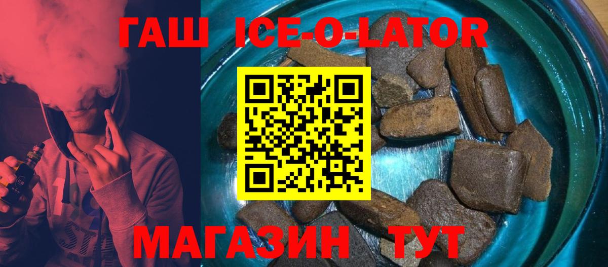 Гашиш Изолятор  ГАШИШ VHQ  Вход с VPN  Гашиш  Краснокаменск 