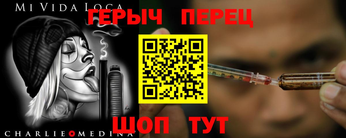 Краснокаменск  Героин белый  Вход с VPN 