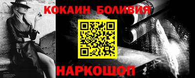 кокаин перу Камышлов