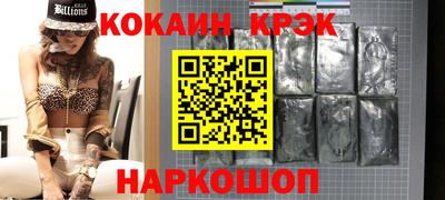 кокаин перу Камышлов
