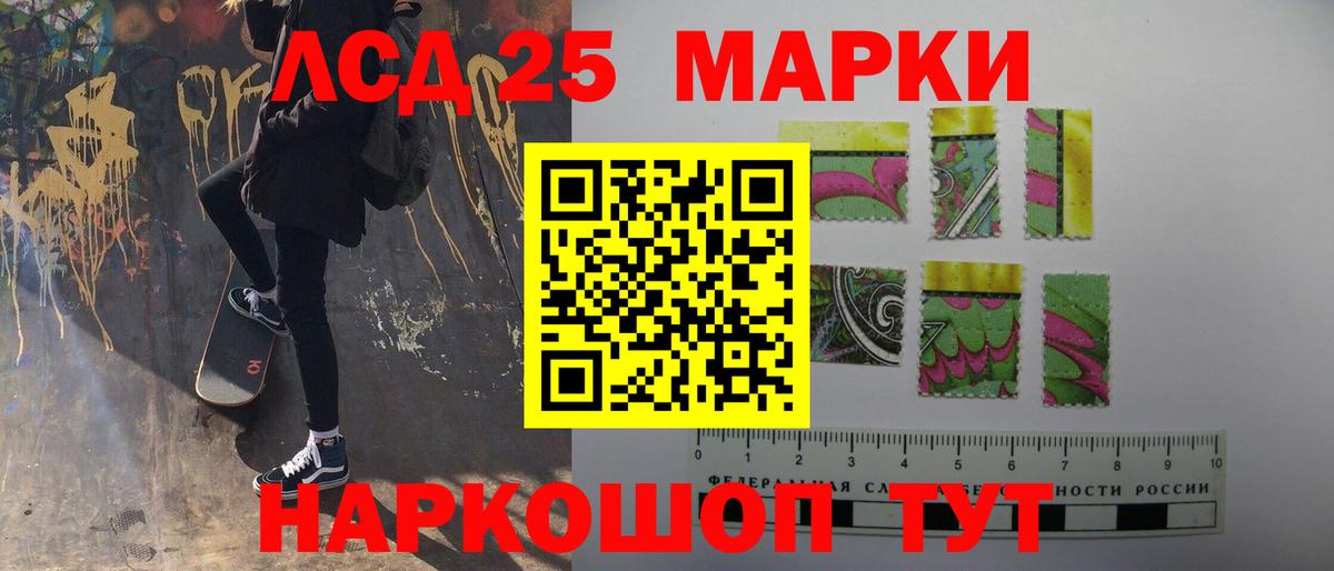 LSD-25 экстази кислота  Вход с VPN  Лсд 25 экстази ecstasy  Краснокаменск 