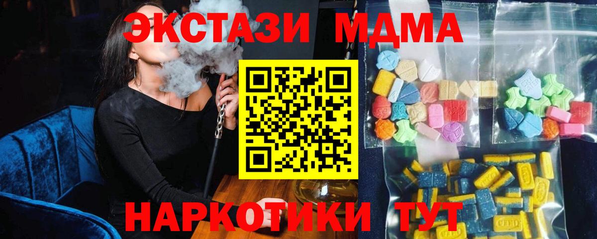 МДМА  Вход с VPN  Краснокаменск  МДМА VHQ 
