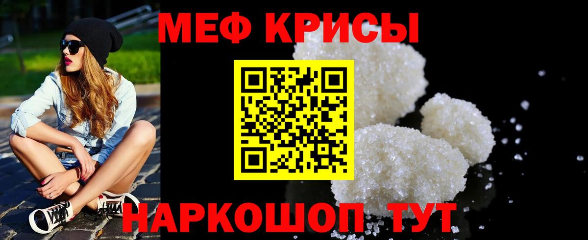 Краснокаменск  Мефедрон  Вход с VPN  Меф мука  Мефедрон мука 