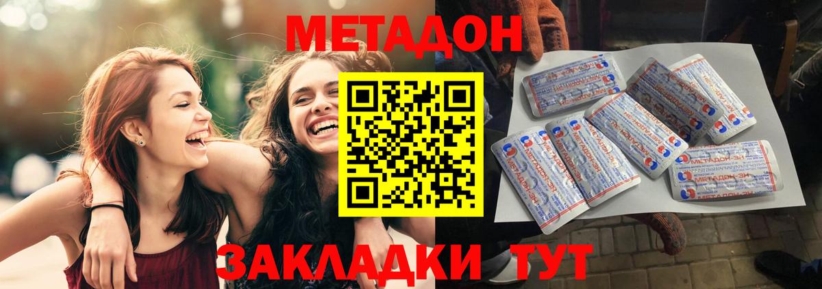 МЕТАДОН мёд  Вход с VPN  kraken зеркало  Краснокаменск  МЕТАДОН мёд 