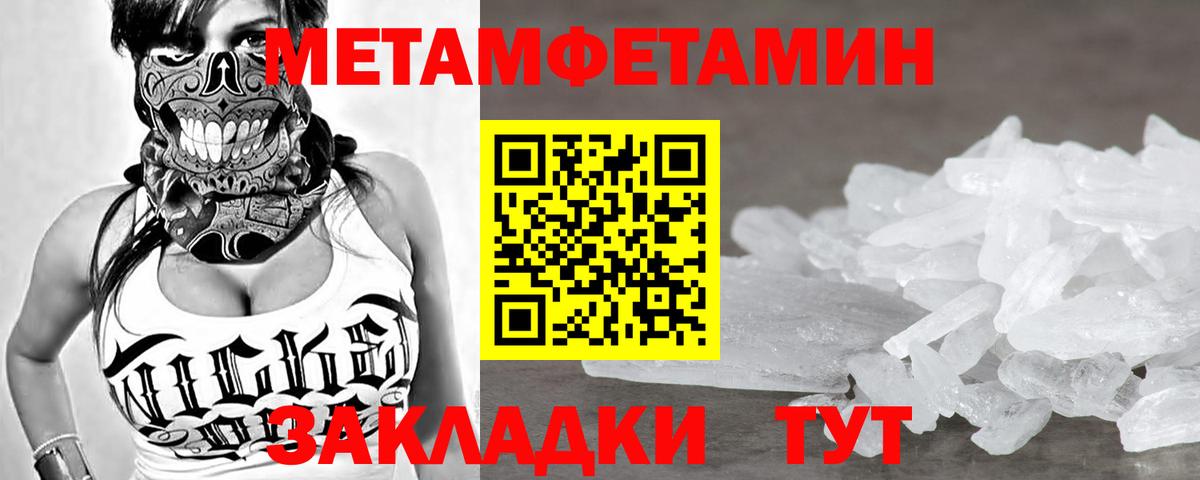 МЕТАМФЕТАМИН мет  Вход с VPN  Краснокаменск 