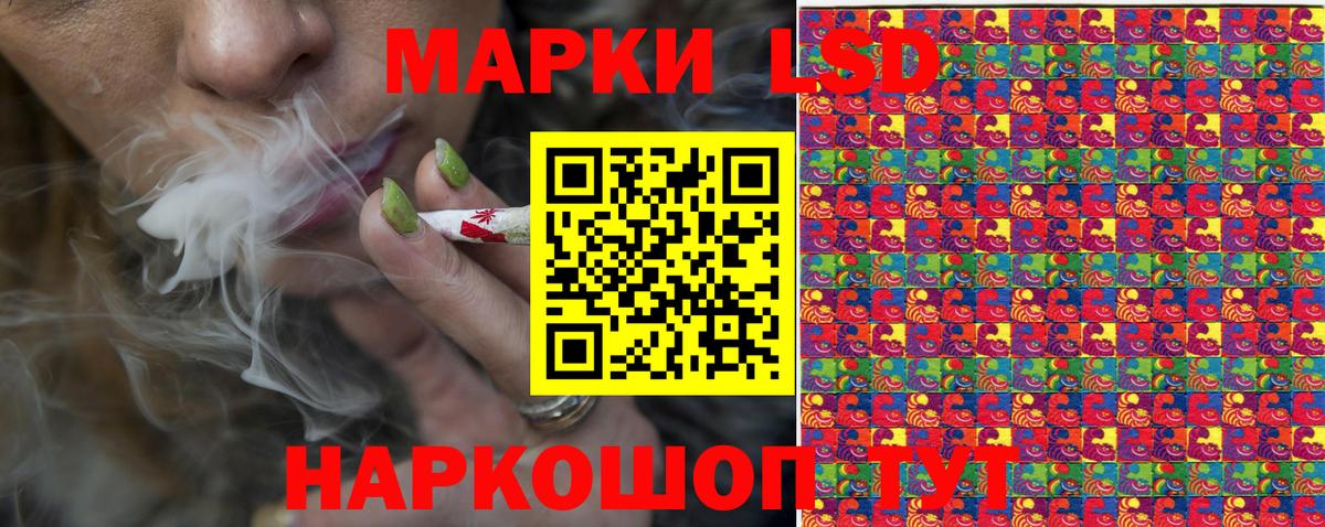 Наркотические марки 1,8мг Краснокаменск