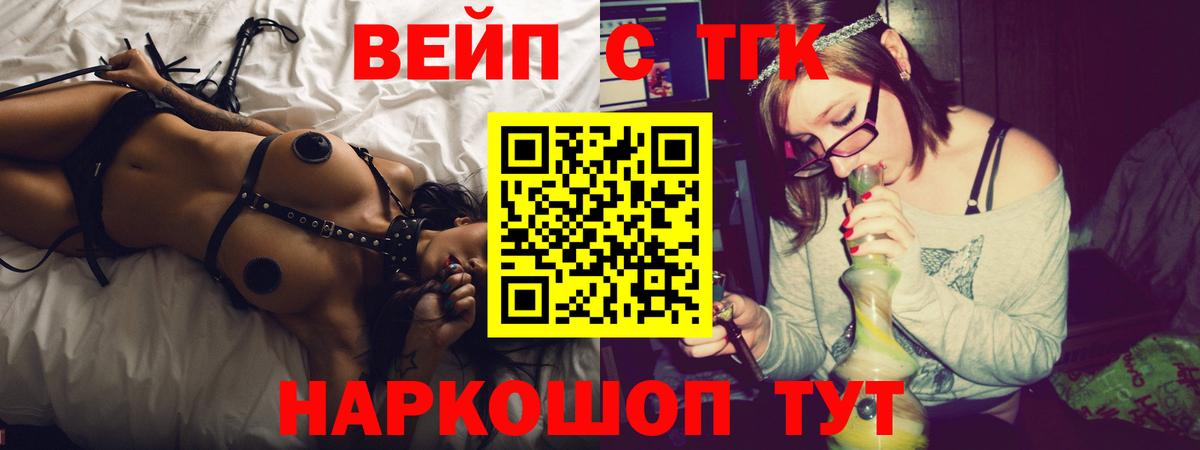 Дистиллят ТГК жижа  Вход с VPN  купить наркотик  Краснокаменск 