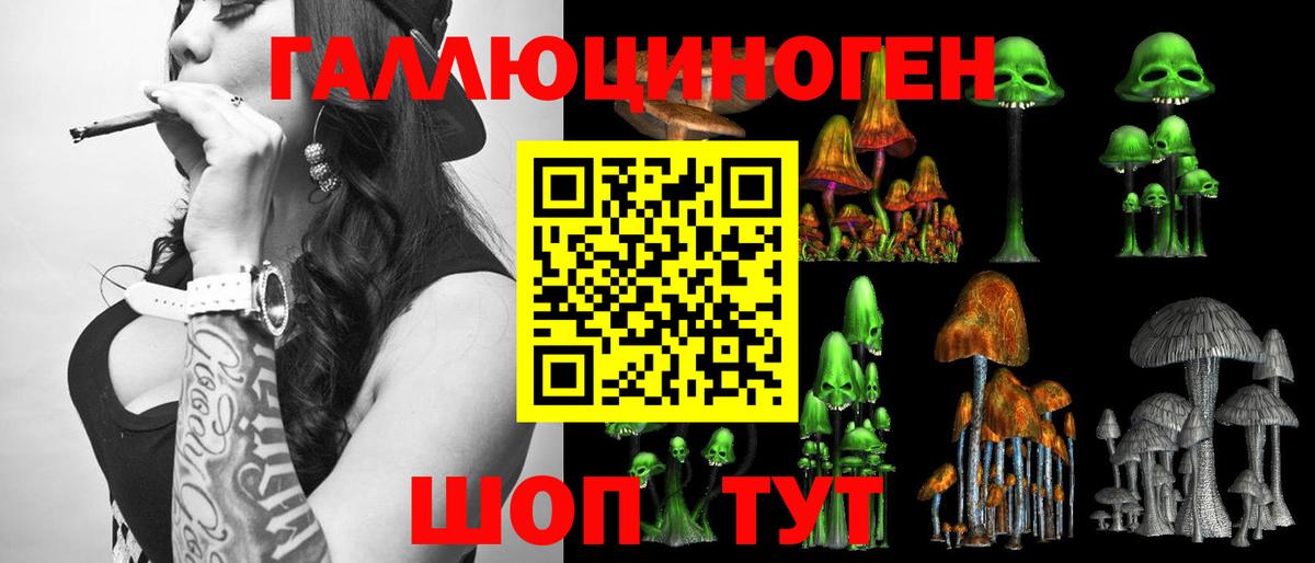 Галлюциногенные грибы мухоморы Краснокаменск